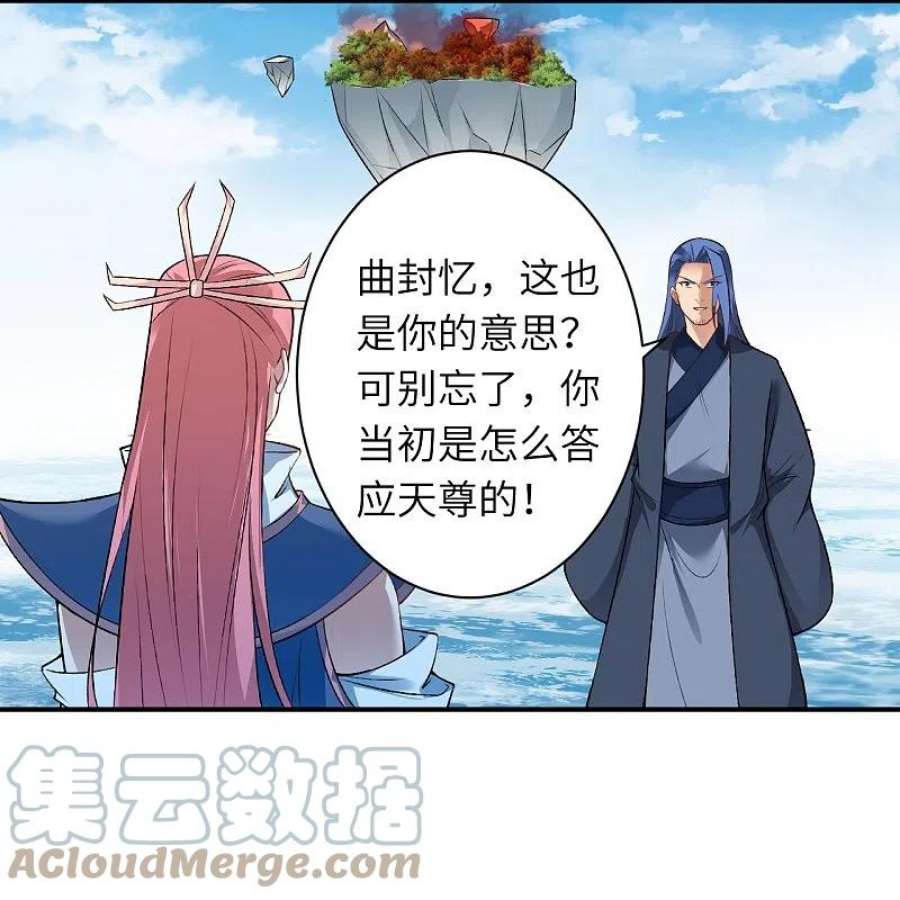 逆天邪神539话 不与猪狗谈条件