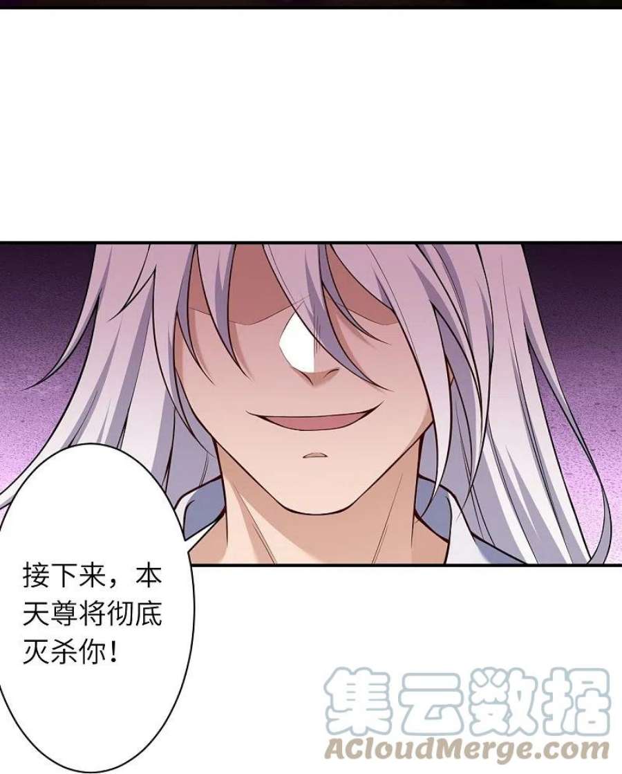 逆天邪神539话 不与猪狗谈条件