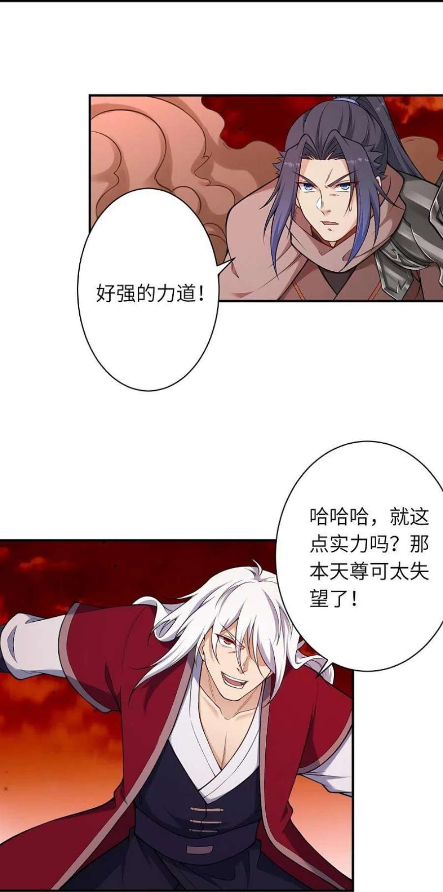 逆天邪神539话 不与猪狗谈条件