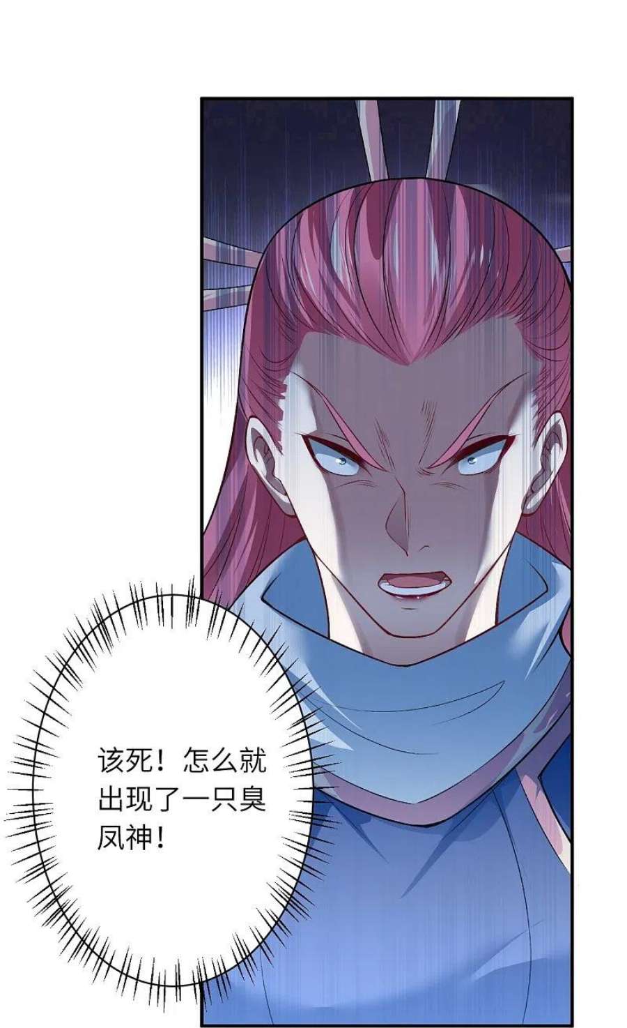 逆天邪神539话 不与猪狗谈条件