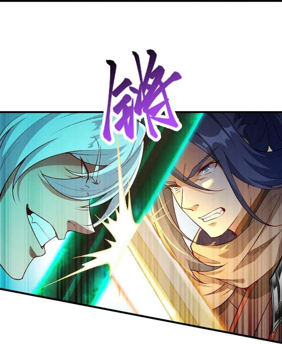 逆天邪神539话 不与猪狗谈条件