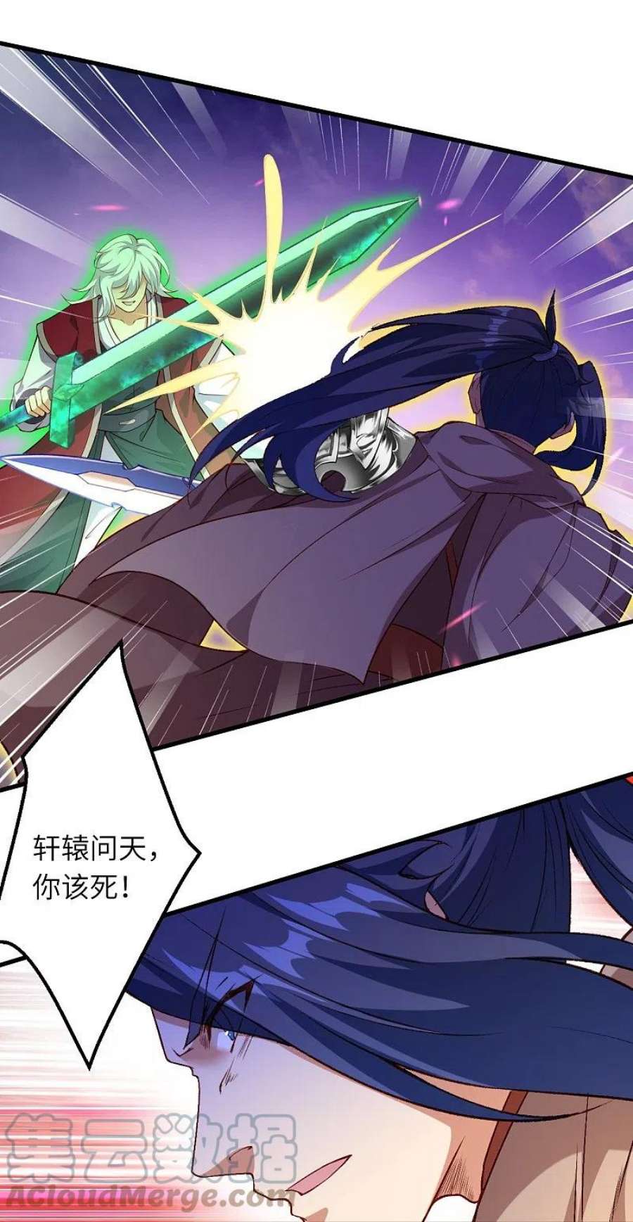 逆天邪神539话 不与猪狗谈条件