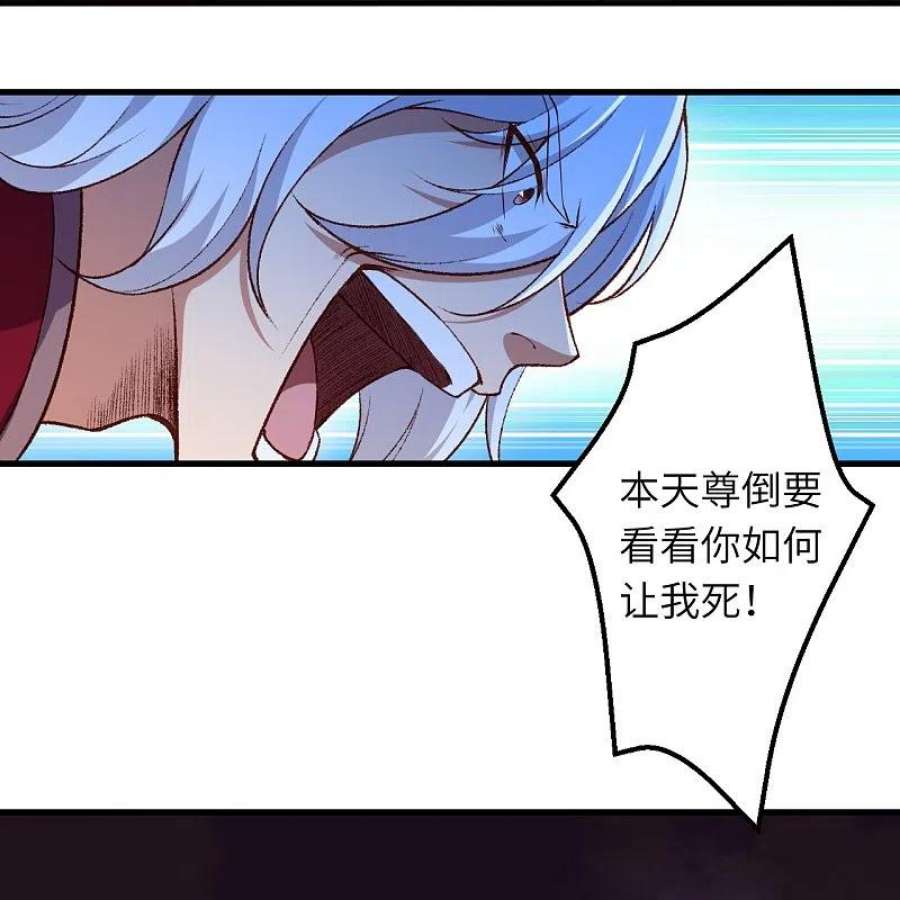 逆天邪神539话 不与猪狗谈条件