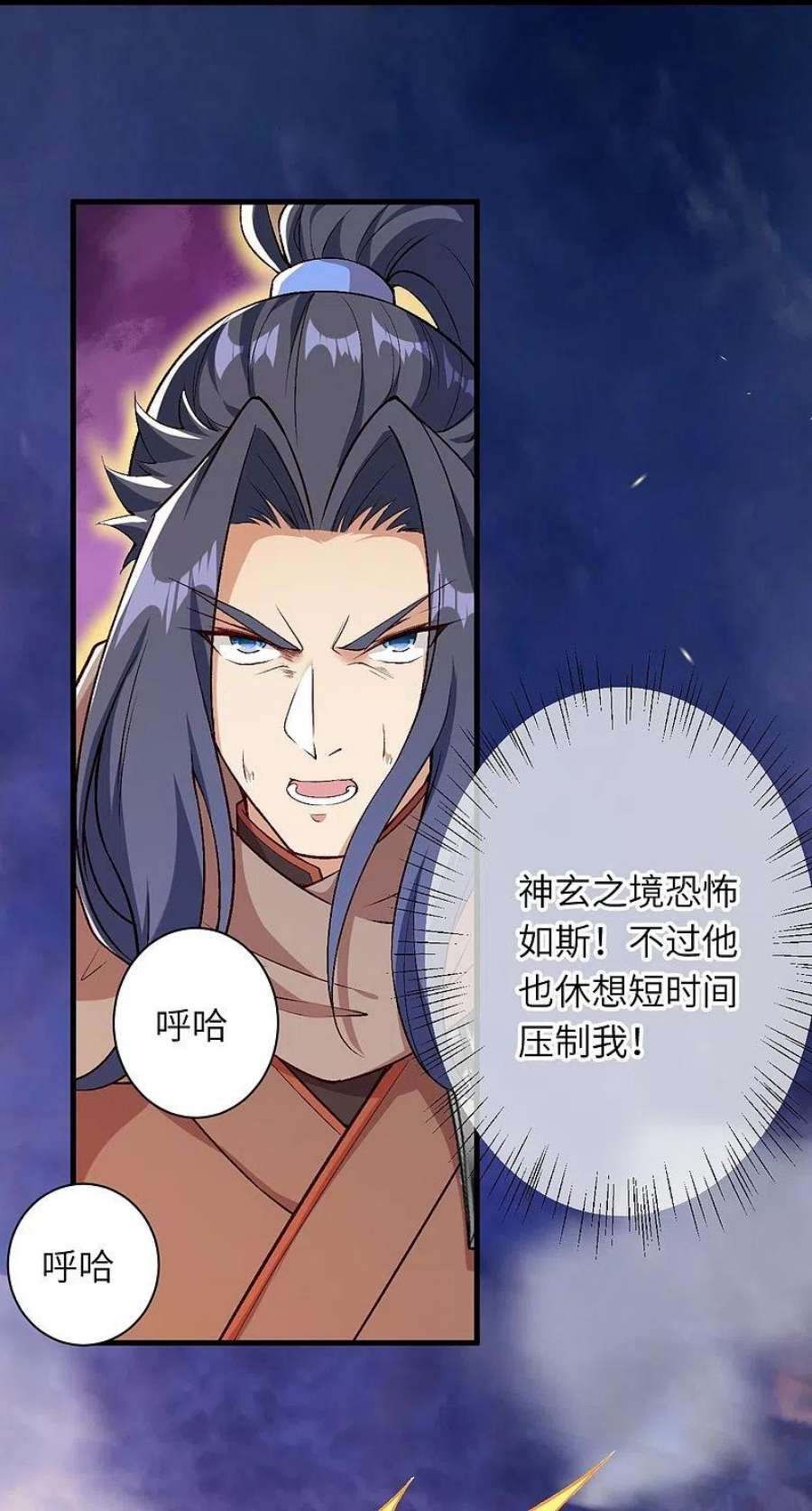 逆天邪神539话 不与猪狗谈条件