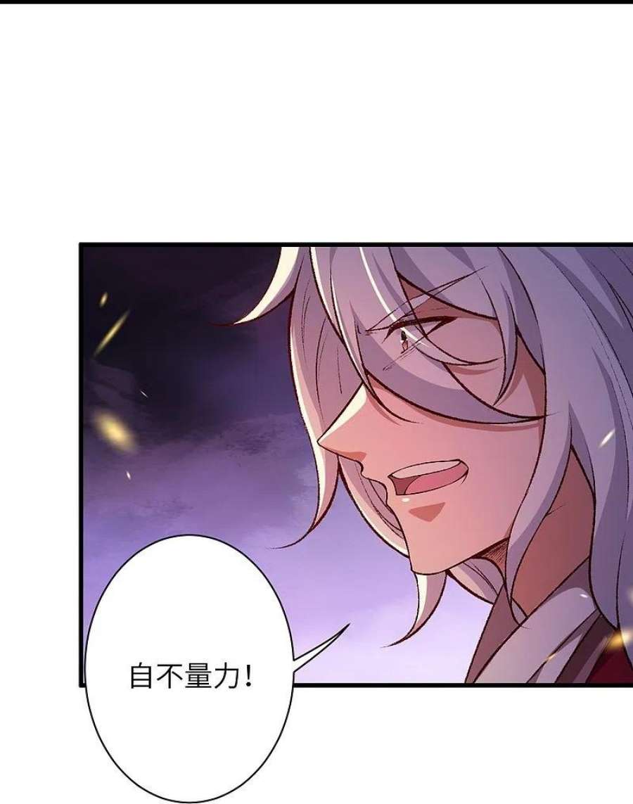 逆天邪神539话 不与猪狗谈条件