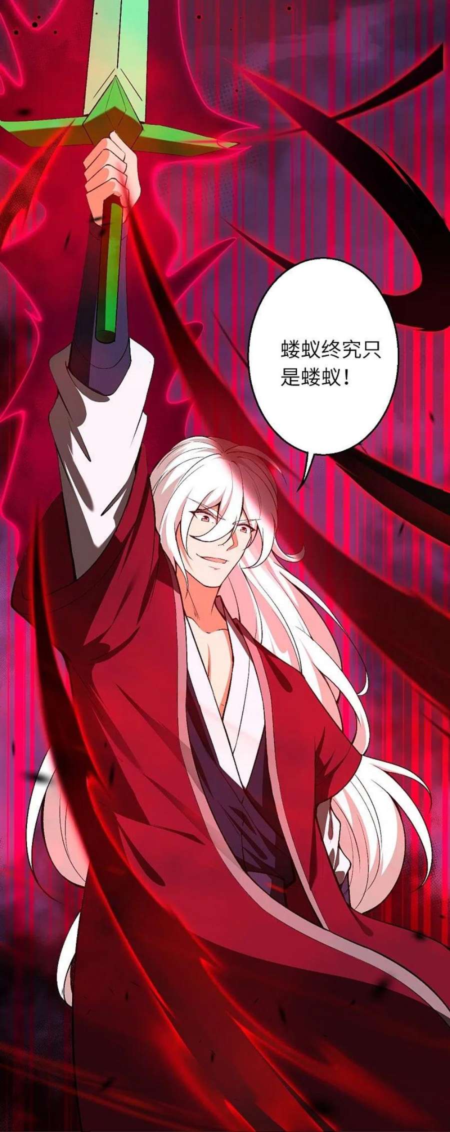 逆天邪神539话 不与猪狗谈条件