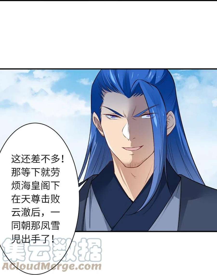 逆天邪神539话 不与猪狗谈条件