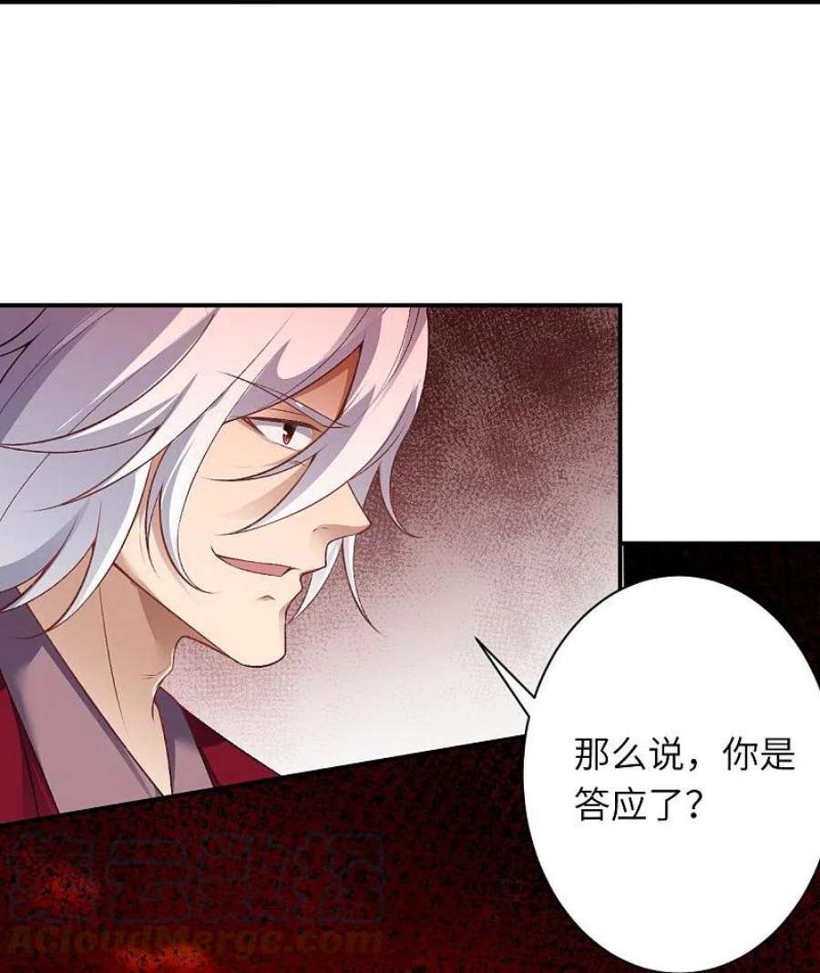 逆天邪神539话 不与猪狗谈条件