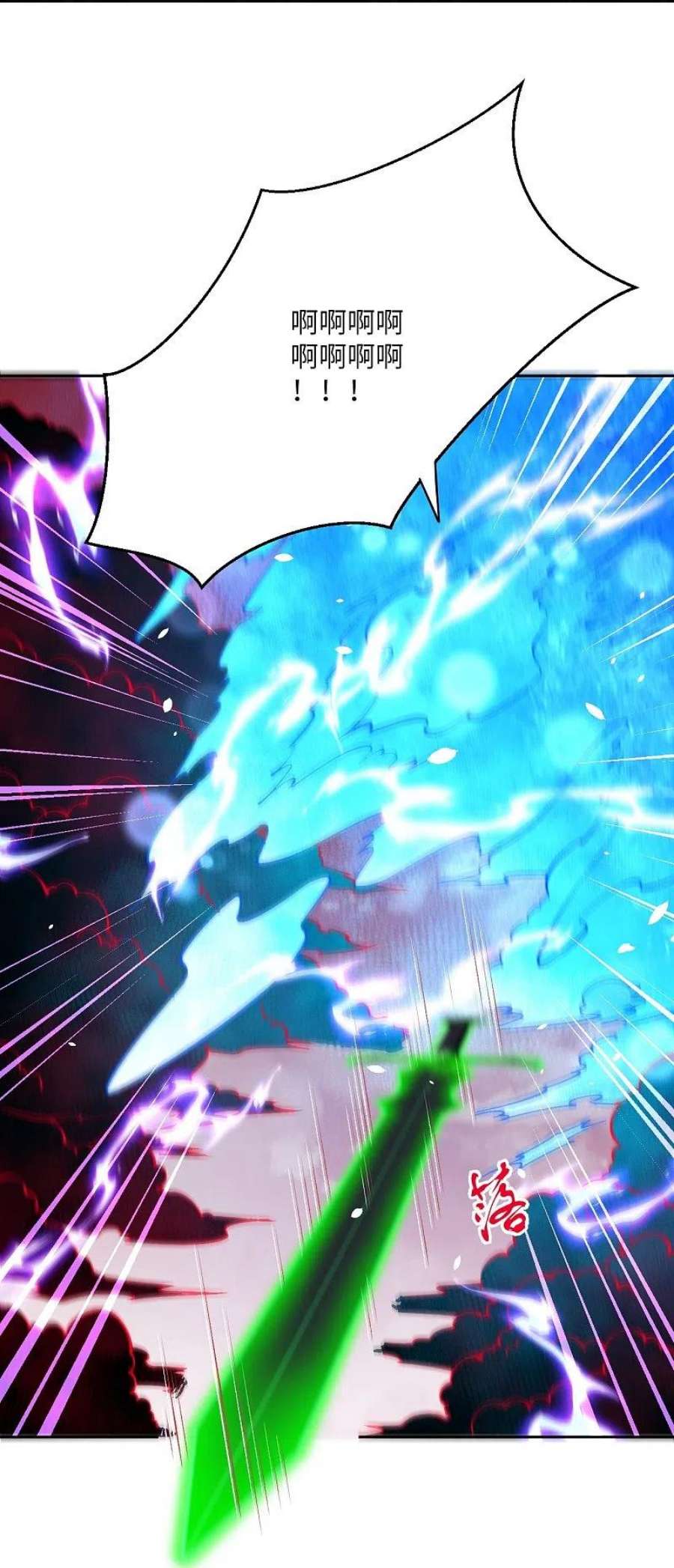 逆天邪神540话 永别了，我的对手