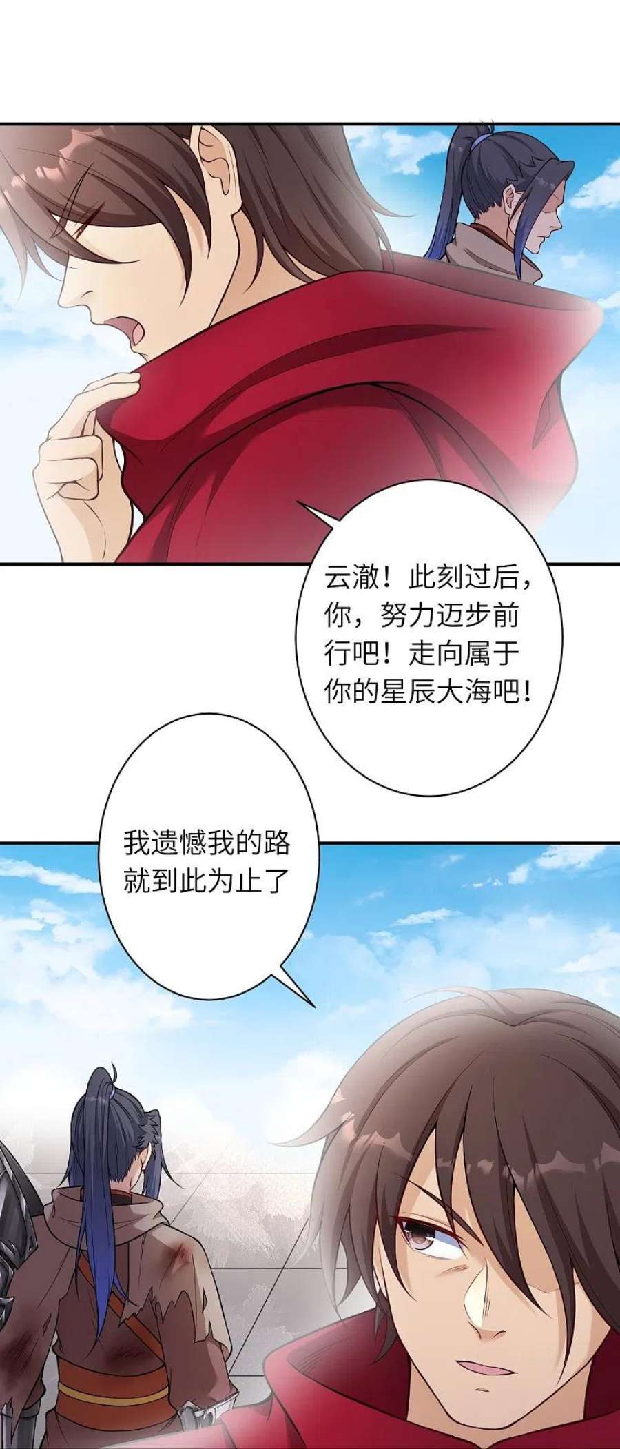逆天邪神540话 永别了，我的对手