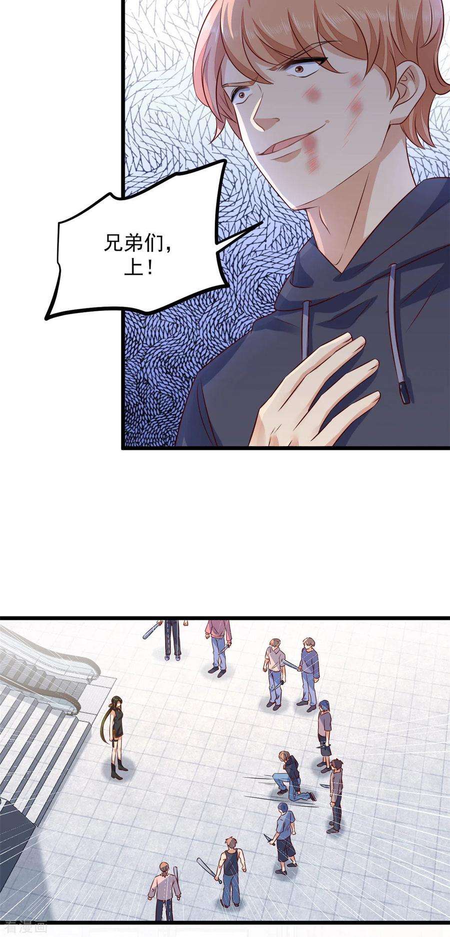 腹黑王爷：惹不起的下堂妻1话 被下药的杀手