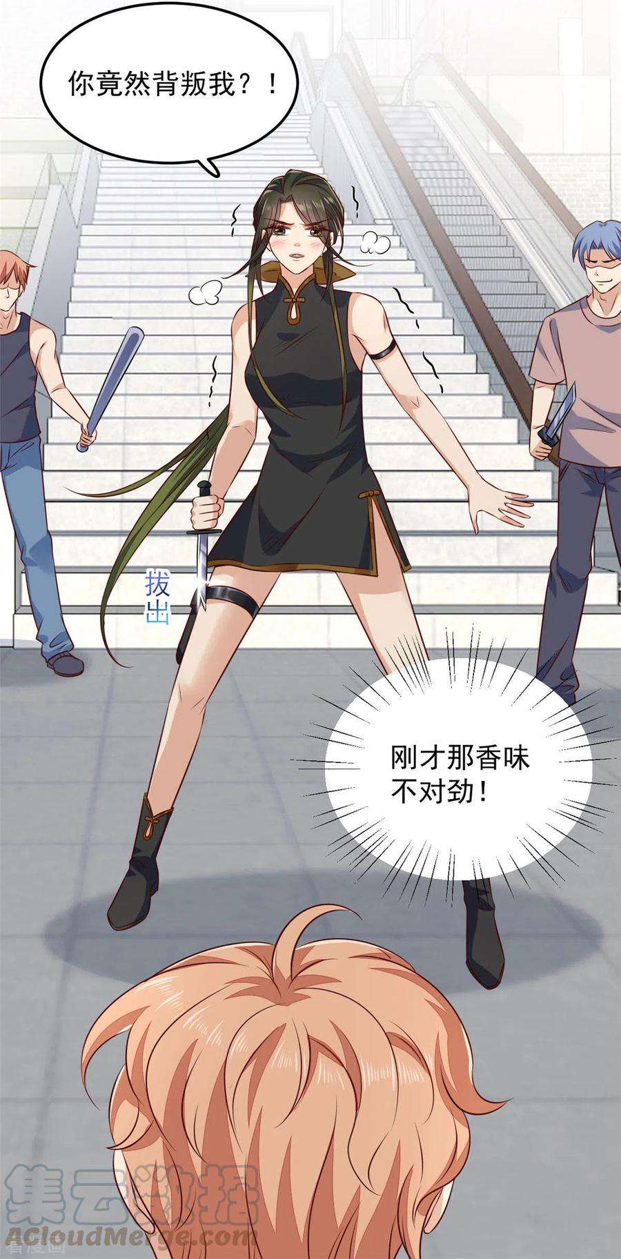 腹黑王爷：惹不起的下堂妻1话 被下药的杀手