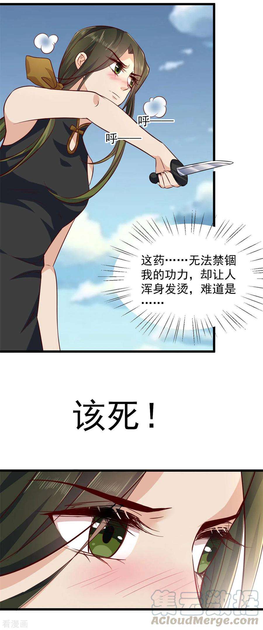 腹黑王爷：惹不起的下堂妻1话 被下药的杀手