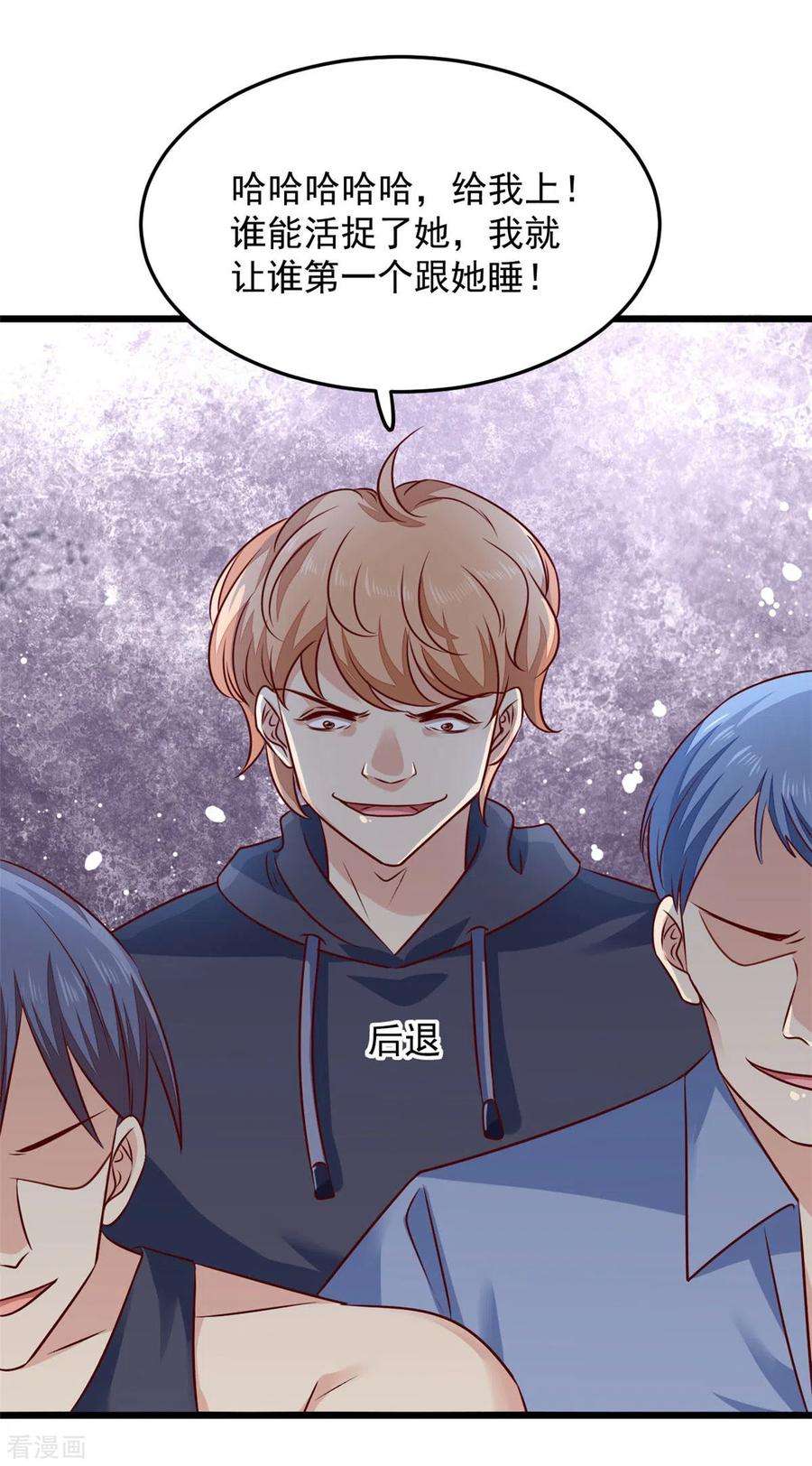 腹黑王爷：惹不起的下堂妻1话 被下药的杀手