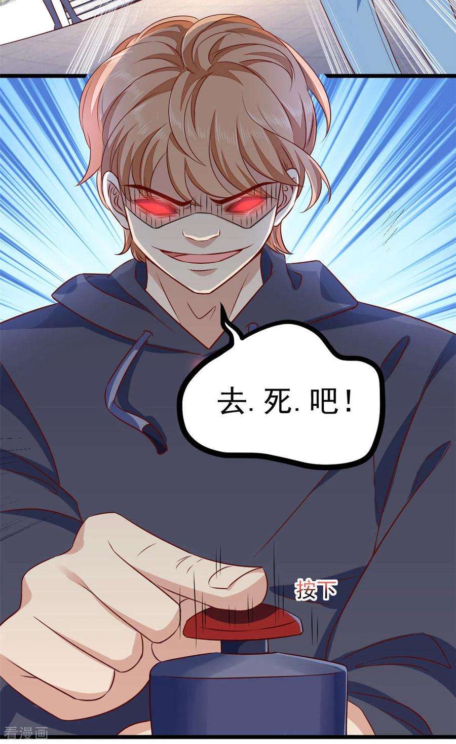 腹黑王爷：惹不起的下堂妻1话 被下药的杀手