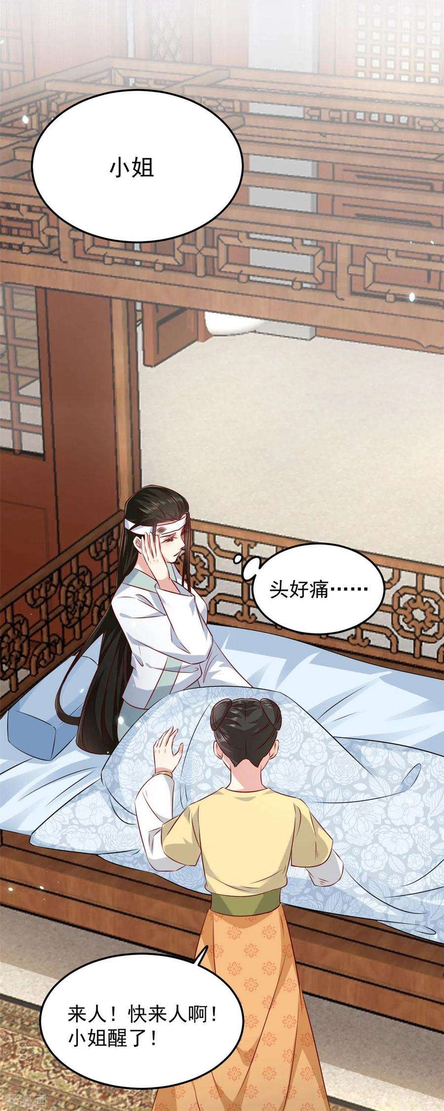 腹黑王爷：惹不起的下堂妻1话 被下药的杀手