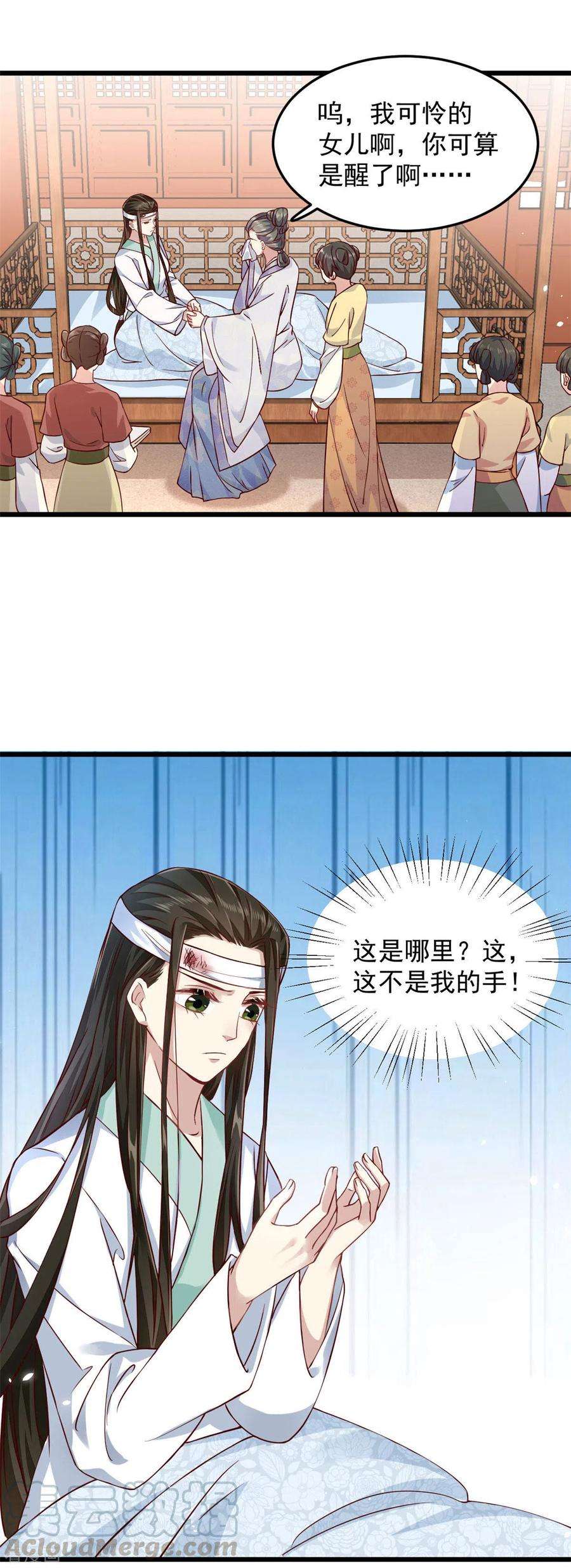 腹黑王爷：惹不起的下堂妻1话 被下药的杀手