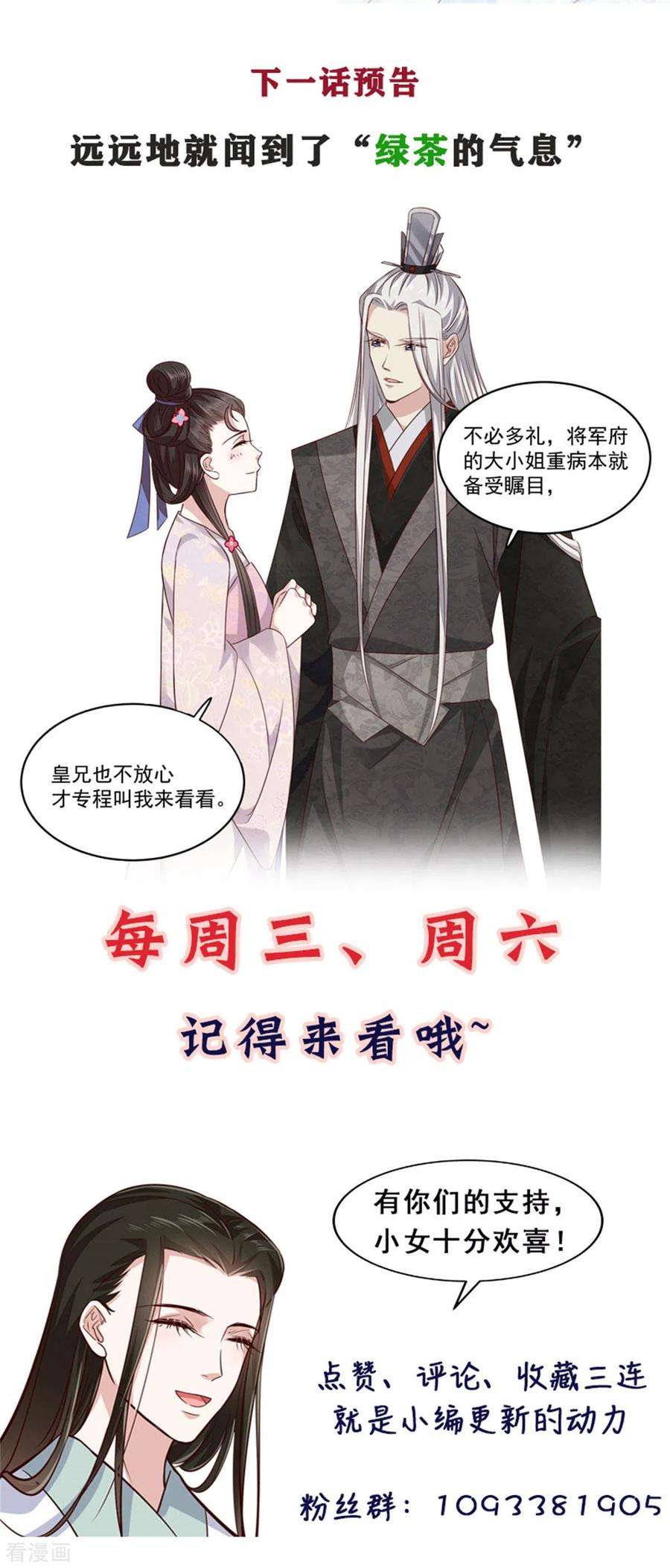 腹黑王爷：惹不起的下堂妻1话 被下药的杀手