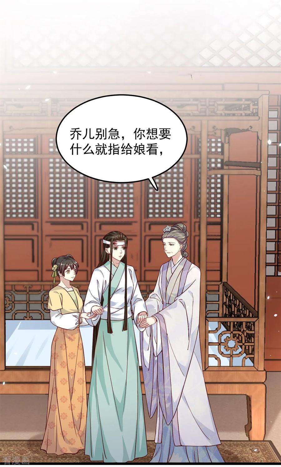 腹黑王爷：惹不起的下堂妻2话 穿越成悲惨嫡女