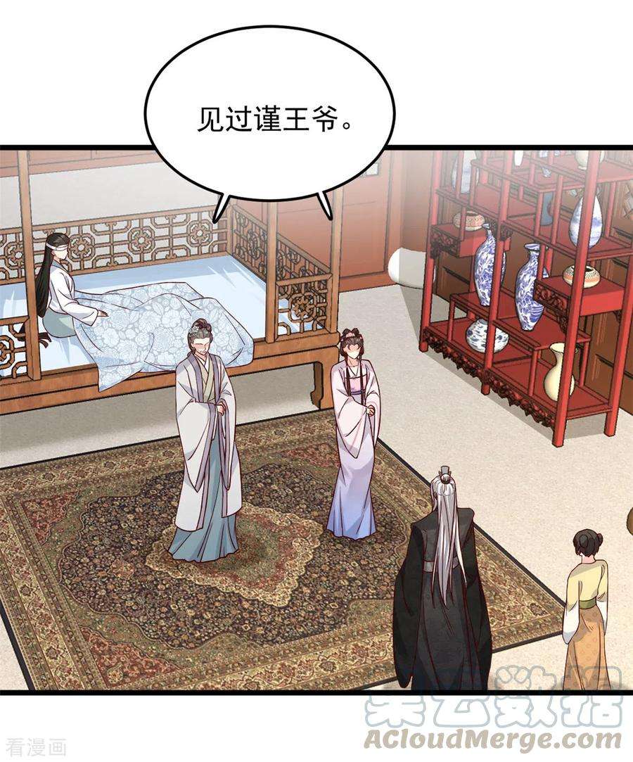 腹黑王爷：惹不起的下堂妻2话 穿越成悲惨嫡女