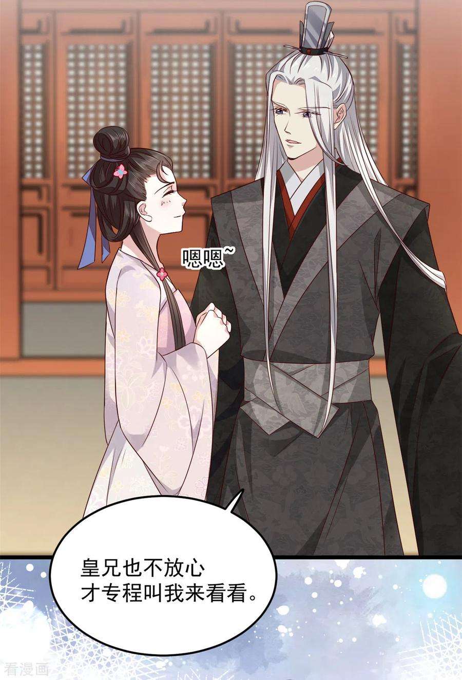 腹黑王爷：惹不起的下堂妻2话 穿越成悲惨嫡女