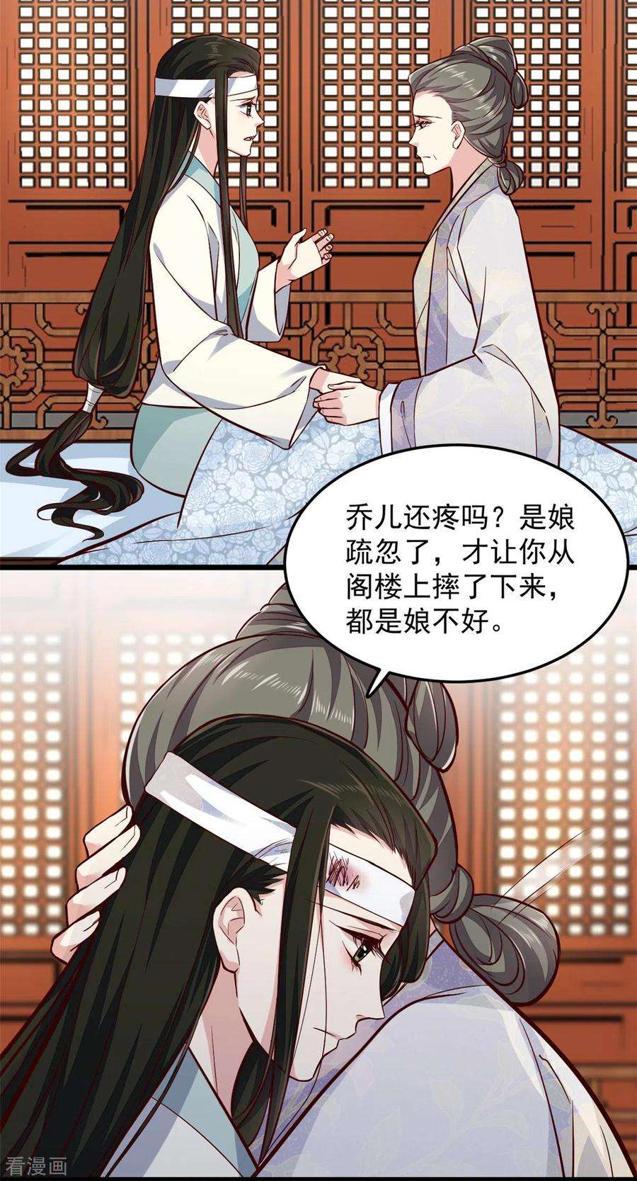 腹黑王爷：惹不起的下堂妻2话 穿越成悲惨嫡女