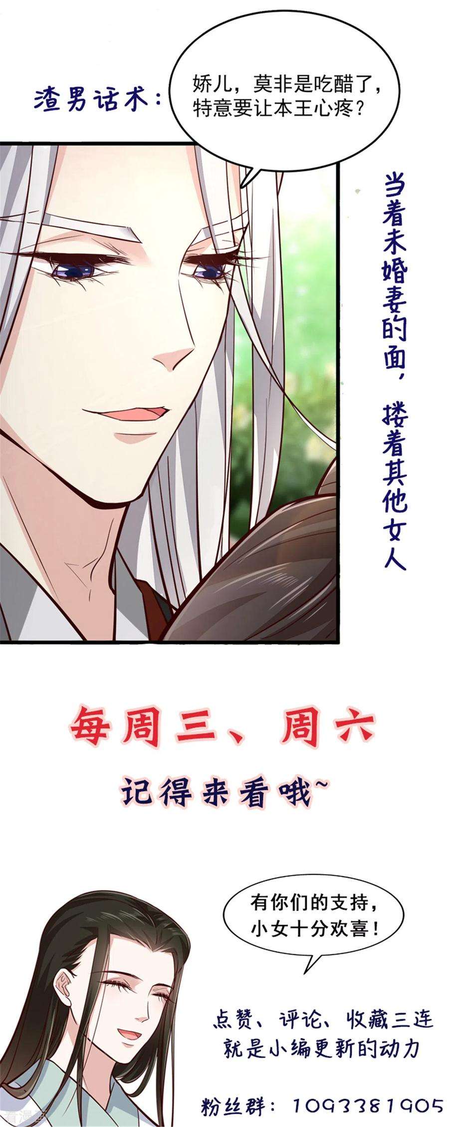 腹黑王爷：惹不起的下堂妻2话 穿越成悲惨嫡女