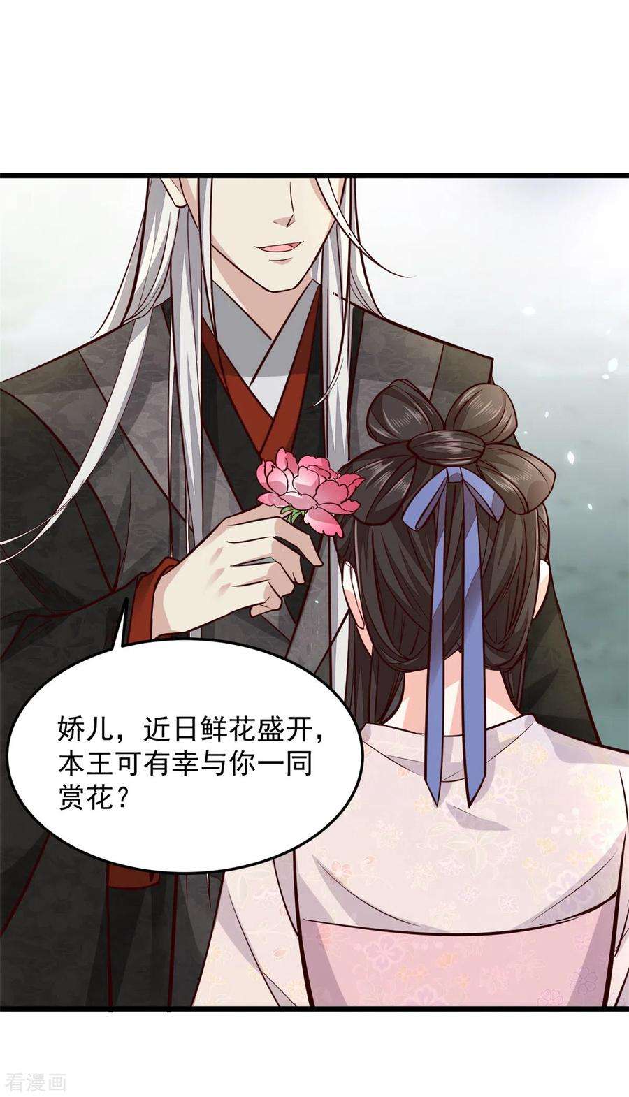 腹黑王爷：惹不起的下堂妻3话 在自己家被绿了