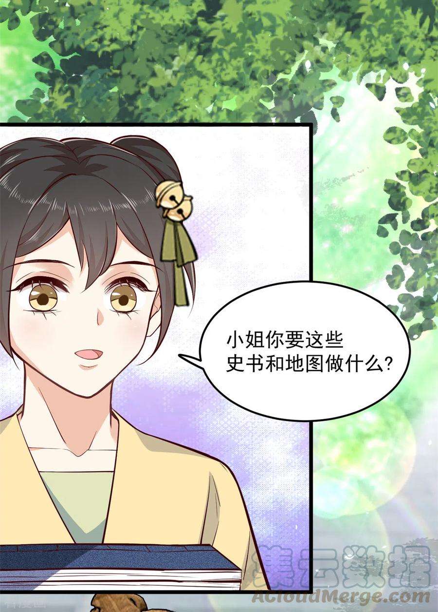 腹黑王爷：惹不起的下堂妻3话 在自己家被绿了