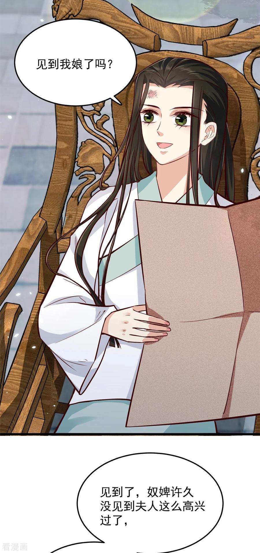 腹黑王爷：惹不起的下堂妻3话 在自己家被绿了