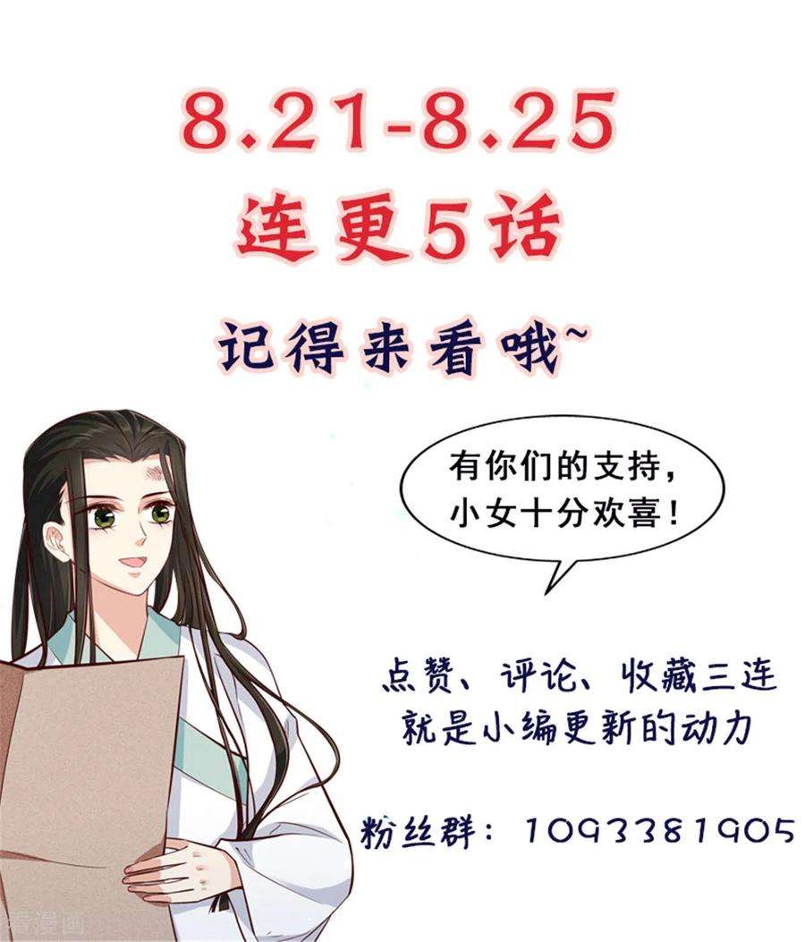 腹黑王爷：惹不起的下堂妻3话 在自己家被绿了