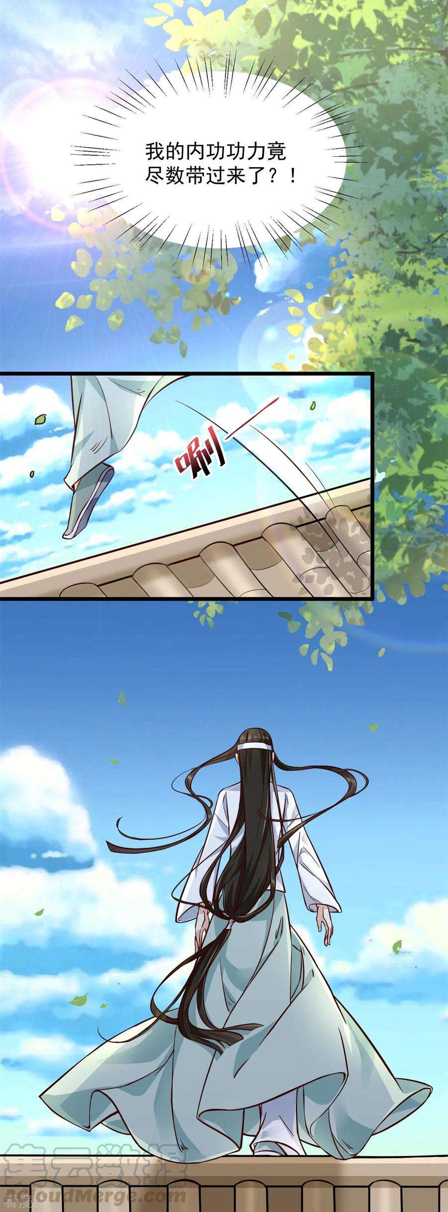 腹黑王爷：惹不起的下堂妻3话 在自己家被绿了