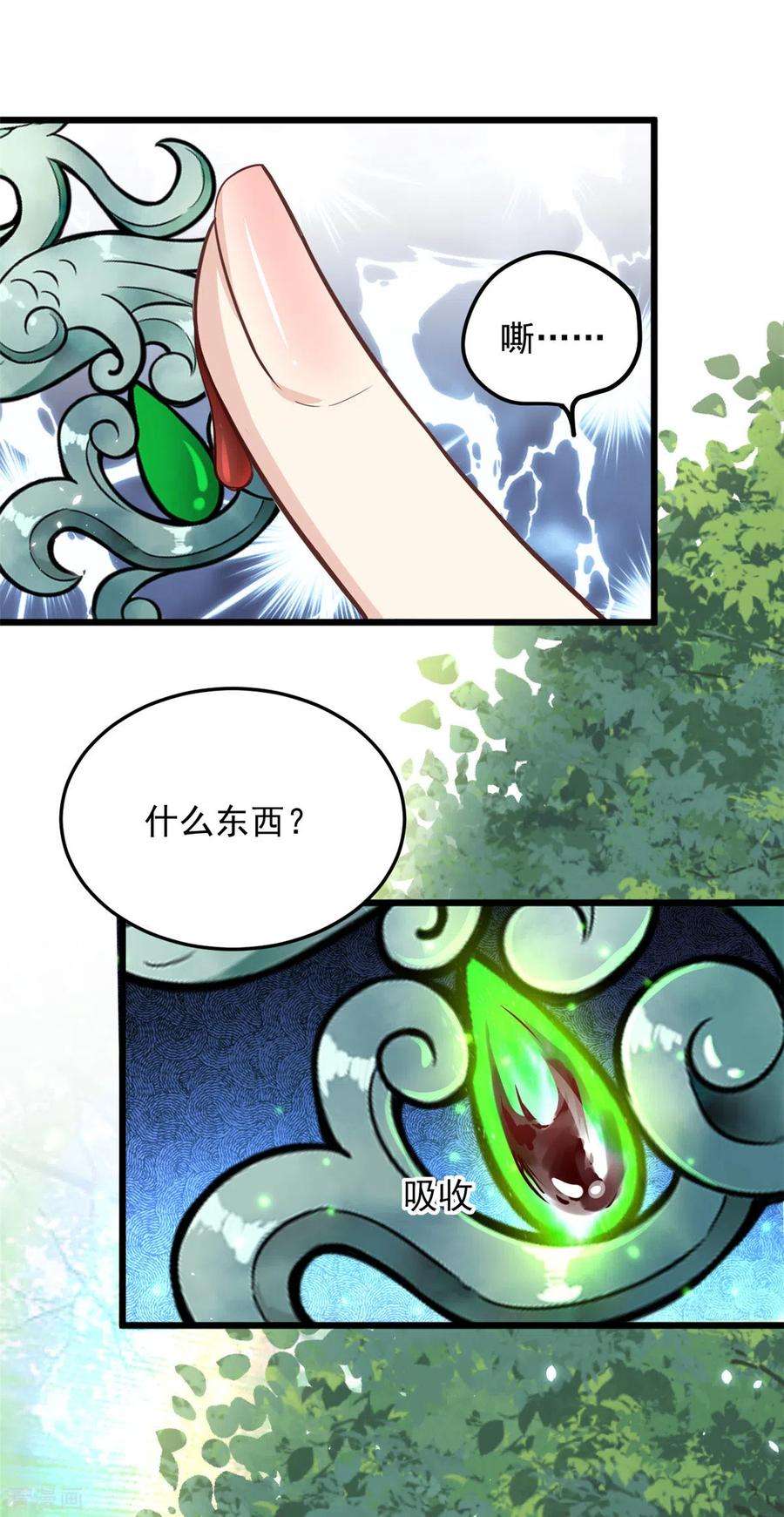 腹黑王爷：惹不起的下堂妻4话 妹妹好一副玲珑心思