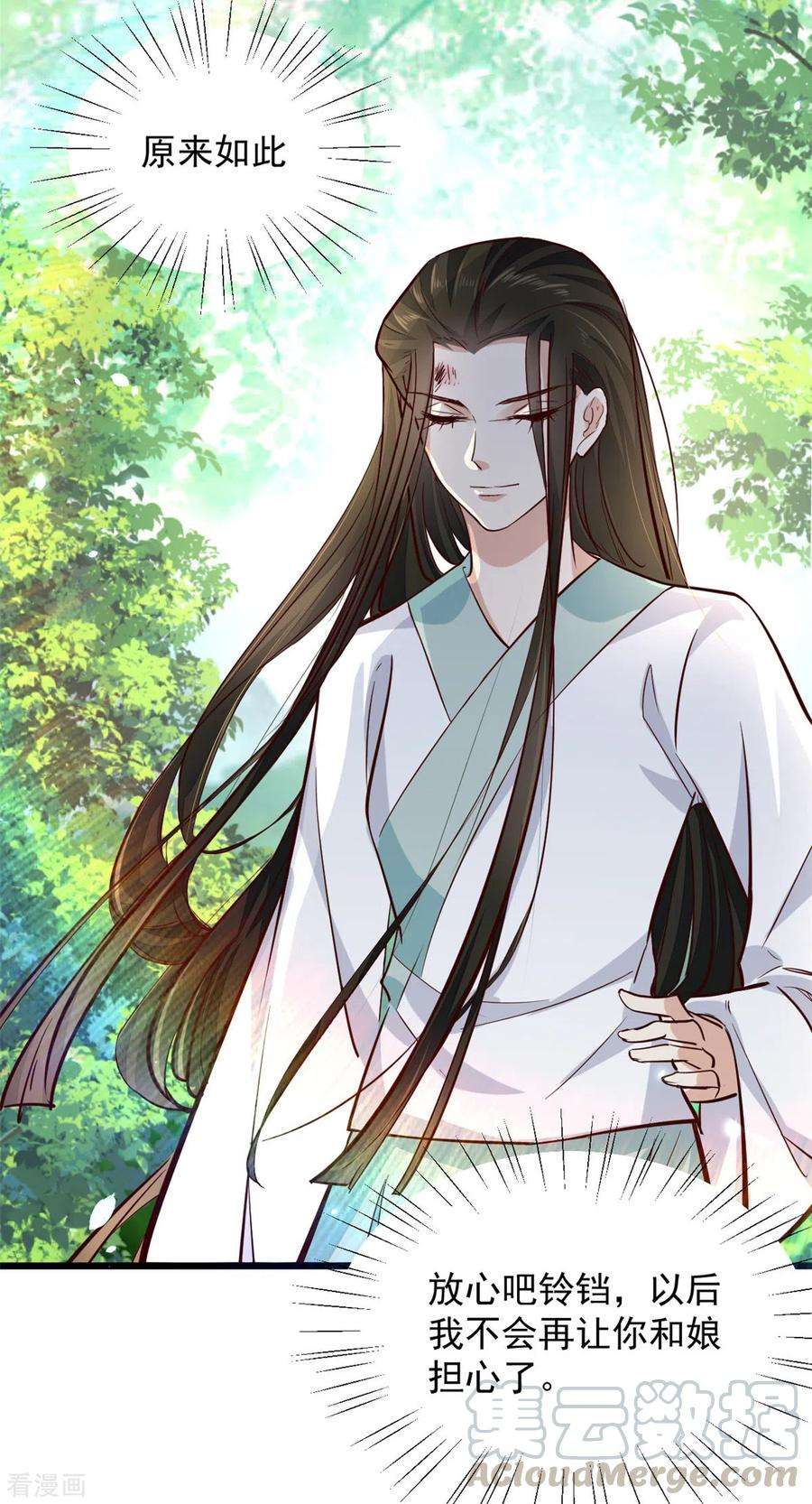 腹黑王爷：惹不起的下堂妻4话 妹妹好一副玲珑心思