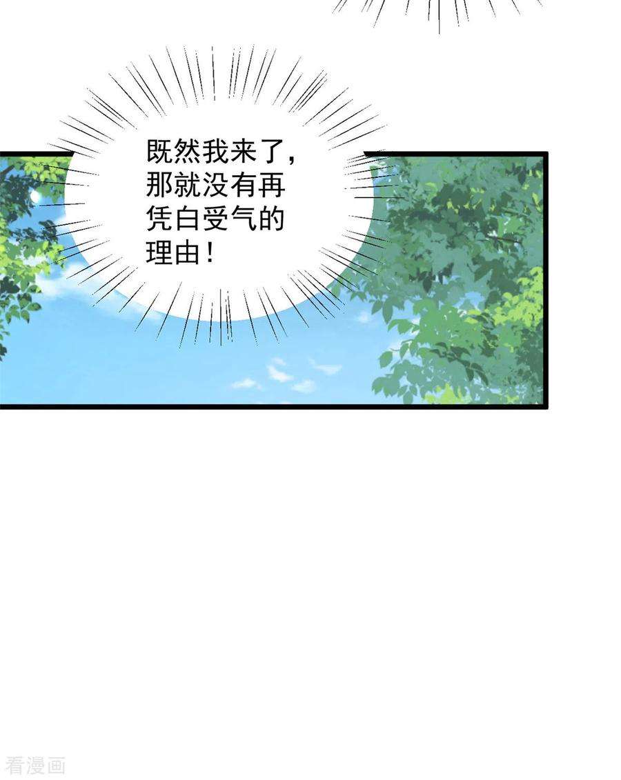 腹黑王爷：惹不起的下堂妻4话 妹妹好一副玲珑心思