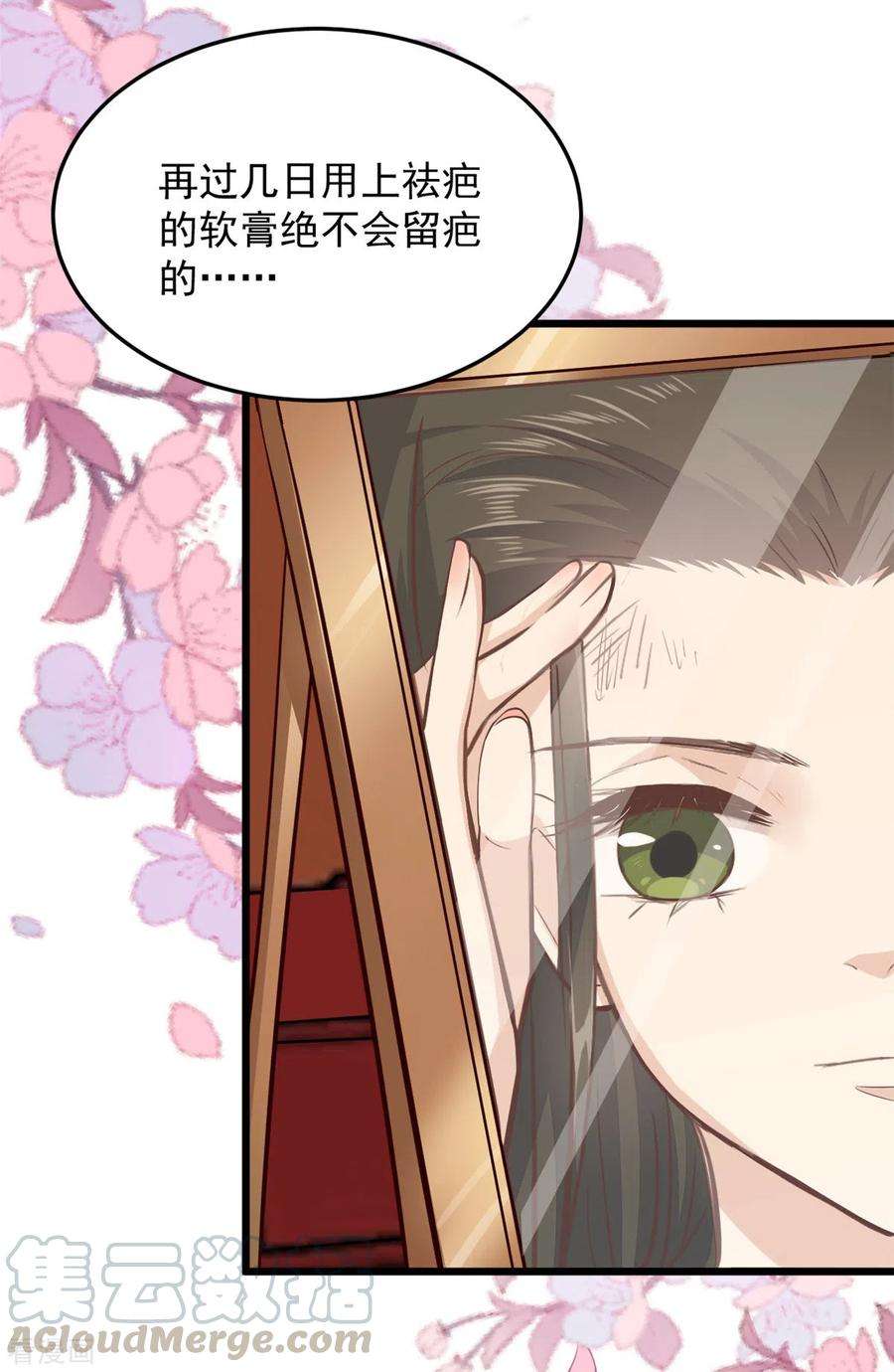 腹黑王爷：惹不起的下堂妻4话 妹妹好一副玲珑心思