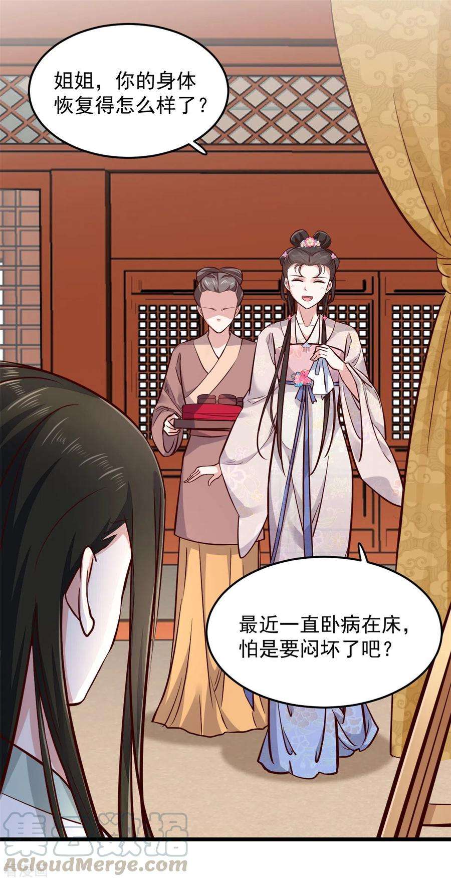 腹黑王爷：惹不起的下堂妻4话 妹妹好一副玲珑心思