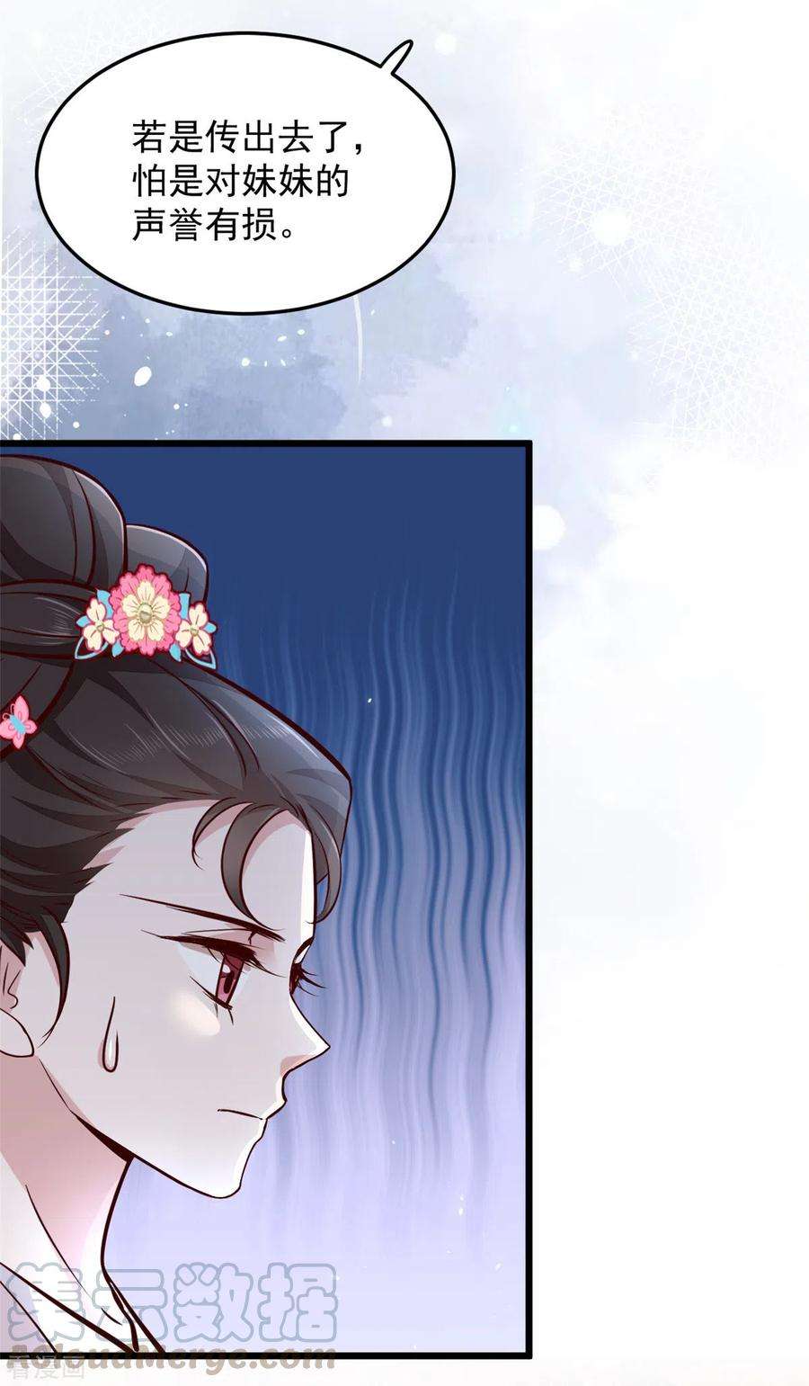 腹黑王爷：惹不起的下堂妻4话 妹妹好一副玲珑心思