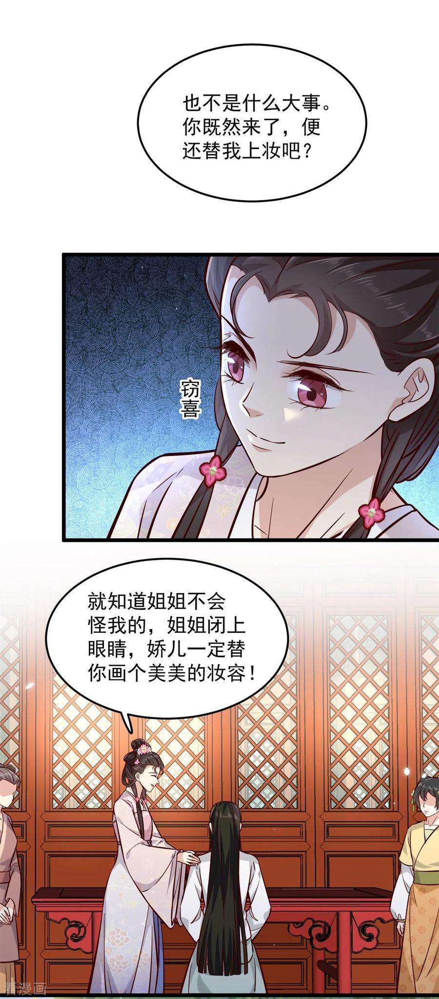 腹黑王爷：惹不起的下堂妻5话 王爷，你看我美吗