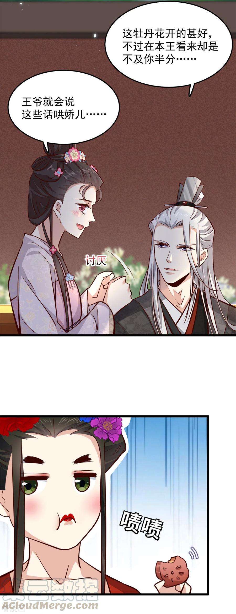 腹黑王爷：惹不起的下堂妻5话 王爷，你看我美吗