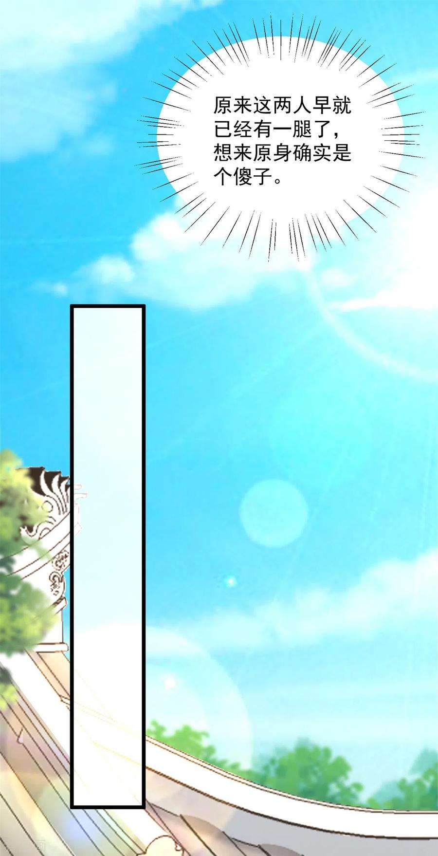 腹黑王爷：惹不起的下堂妻5话 王爷，你看我美吗