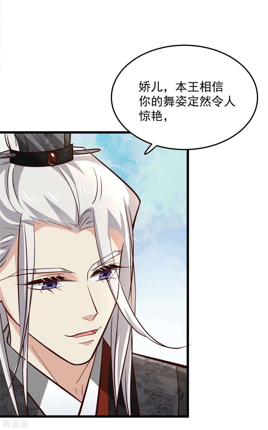 腹黑王爷：惹不起的下堂妻5话 王爷，你看我美吗