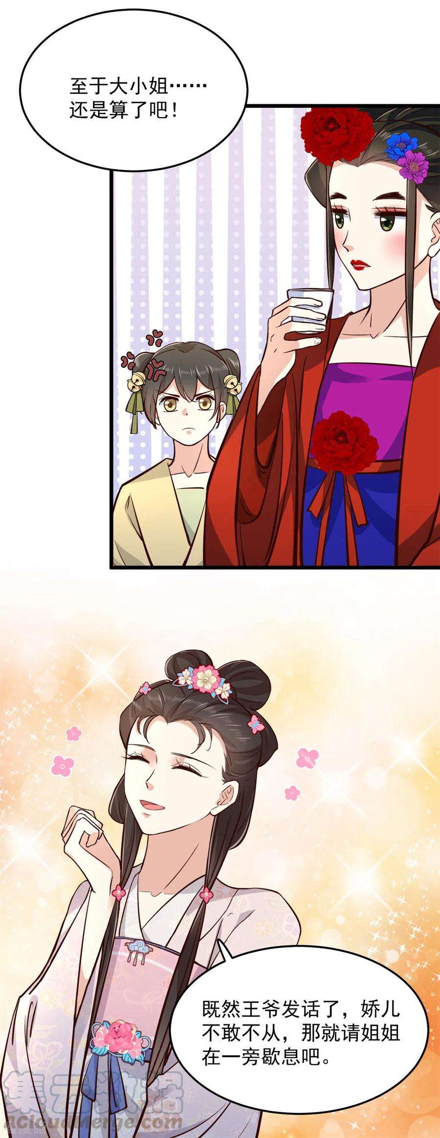 腹黑王爷：惹不起的下堂妻5话 王爷，你看我美吗