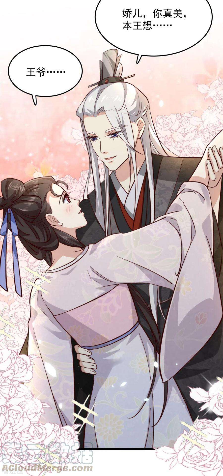 腹黑王爷：惹不起的下堂妻5话 王爷，你看我美吗