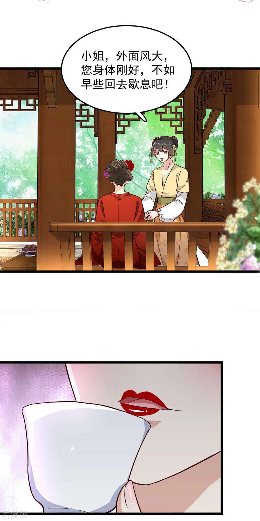 腹黑王爷：惹不起的下堂妻5话 王爷，你看我美吗