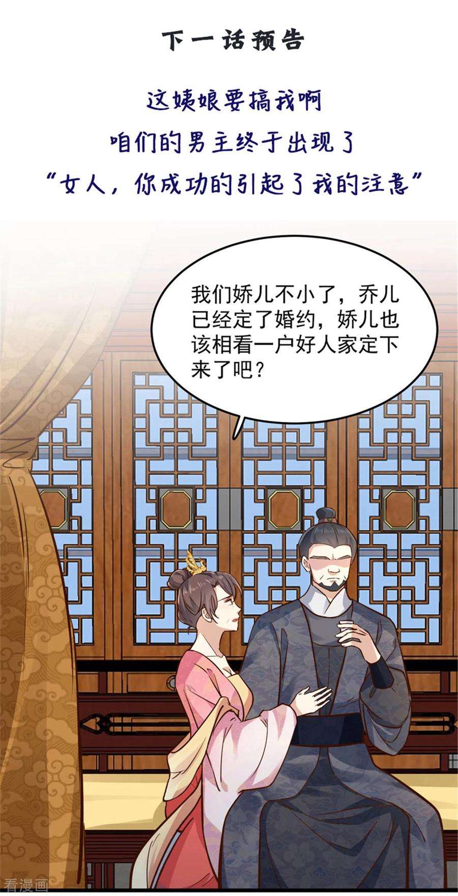 腹黑王爷：惹不起的下堂妻5话 王爷，你看我美吗