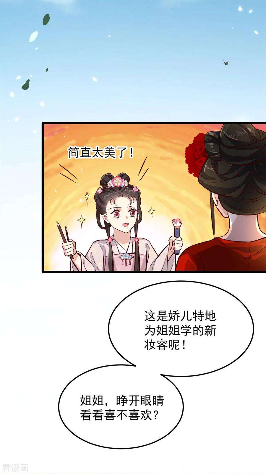 腹黑王爷：惹不起的下堂妻5话 王爷，你看我美吗