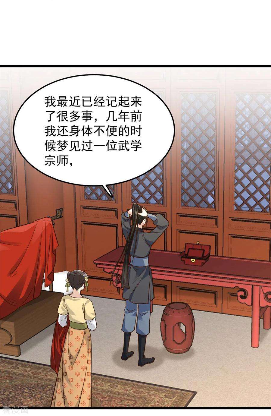 腹黑王爷：惹不起的下堂妻6话 只有我心疼哥哥