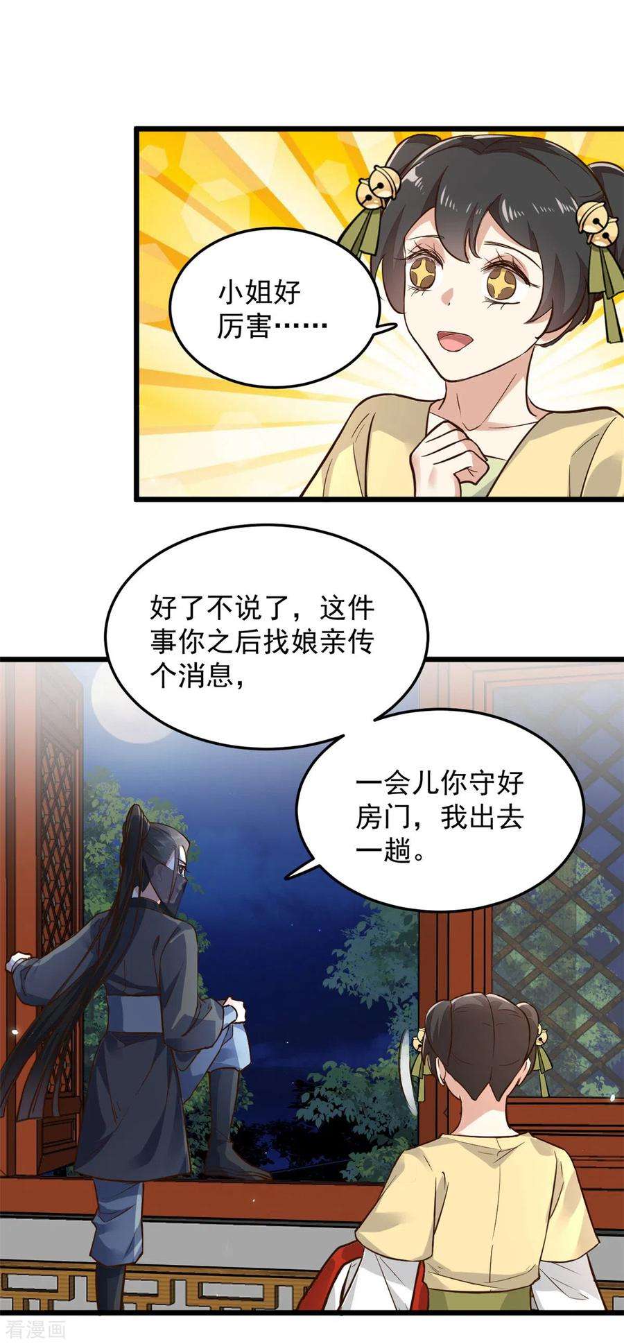 腹黑王爷：惹不起的下堂妻6话 只有我心疼哥哥