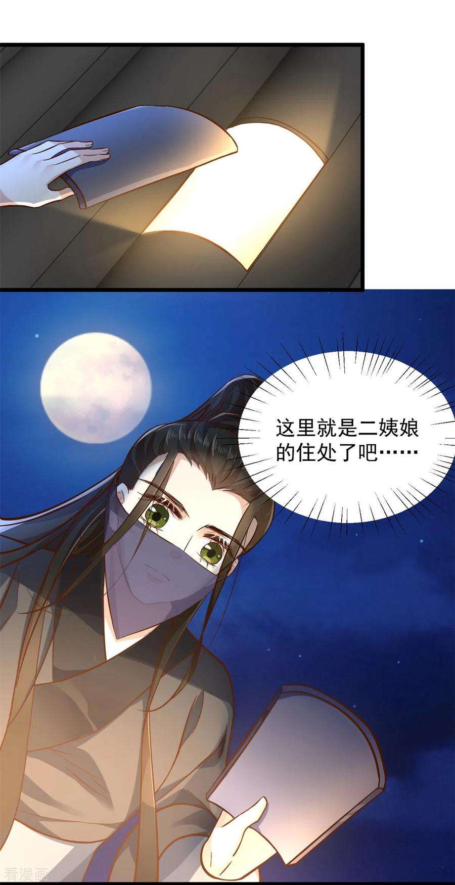 腹黑王爷：惹不起的下堂妻6话 只有我心疼哥哥